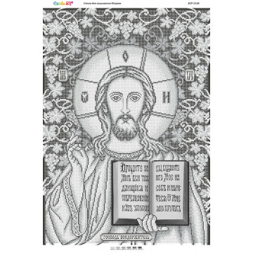 Ісус  Христос (повна зашивка) ([БСР 2126])