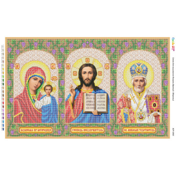 Врятуй і Збережи ([БСР 2063])