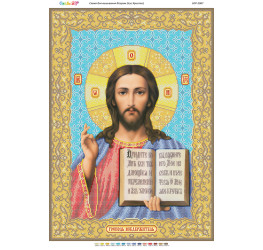 Ісус Христос ([БСР 2067])
