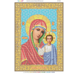 БМ Казанська ([БСР 2068])