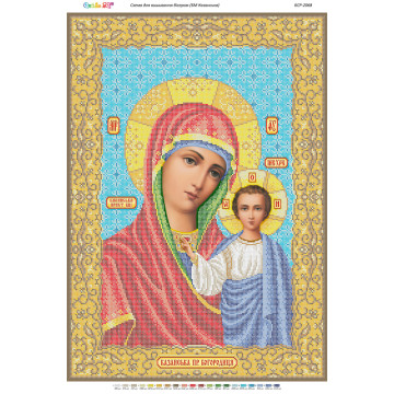 БМ Казанська ([БСР 2068])