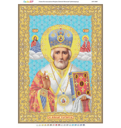 Св. Миколай Чудотворець  ([БСР 2069])