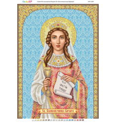 Св. Великомучениця Варвара ([БСР 2109])