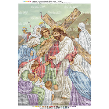 Ісус зустрічає плачущих жінок ([Стація 08 А2])
