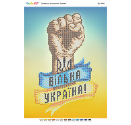 Вільна Україна (част. виш.) ([БС 3387])