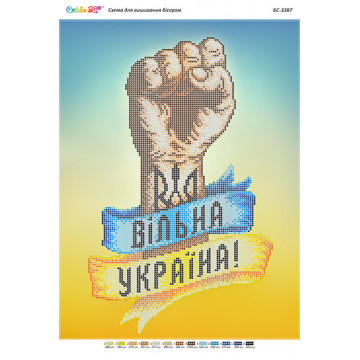 Вільна Україна (част. виш.) ([БС 3387])