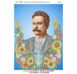 Франко Іван Якович (част. виш.) ([БС 3479])