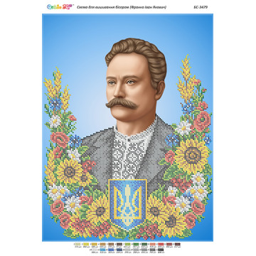 Франко Іван Якович (част. виш.) ([БС 3479])