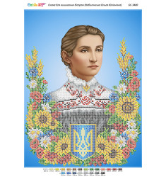 Кобилянська Ольга Юліанівна (част. виш.) ([БС 3480])