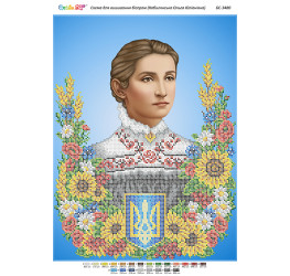 Кобилянська Ольга Юліанівна (част. виш.) ([БС 3480])