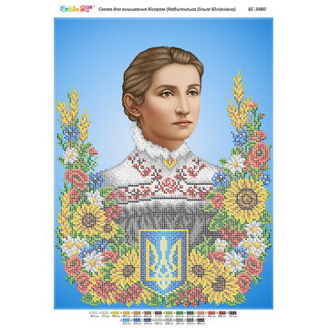 Кобилянська Ольга Юліанівна (част. виш.) ([БС 3480])