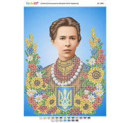 Леся Українка (част. виш.) ([БС 3481])