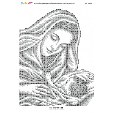 Мадонна з немовлям (срібло) ([БСР 3364])