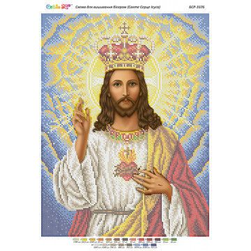Святе серце Ісуса ([БСР 3376])