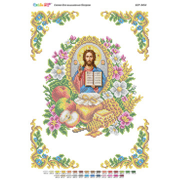 Серветка Спаса (част. виш.) ([БСР 3454])