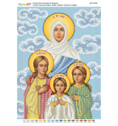 Святі мучениці Віра, Надія, Любов та матір їх Софія ([БСР 3076])