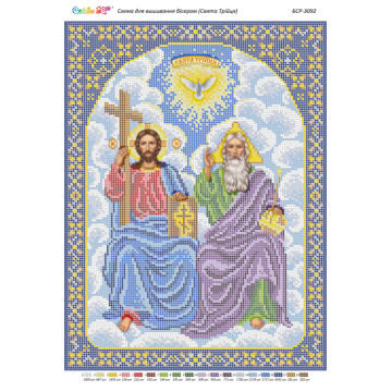 Свята Трійця ([БСР 3092])