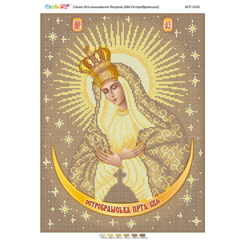 БМ Остробрамська ([БСР 3145])
