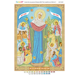 БМ "Всіх Скорботних Радість" ([БСР 3193])