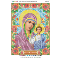 БМ Казанская ([БСР 3252])