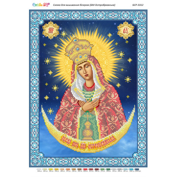 БМ Остробрамська ([БСР 3312])