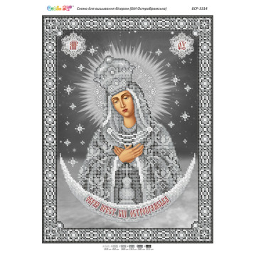 БМ Остробрамська (срібло) ([БСР 3314])
