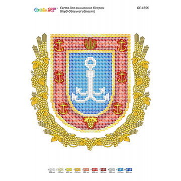 Герб Одеської області (част. виш.) ([БС 4256])