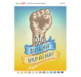 Вільна Україна (част. виш.) ([БС 4271])