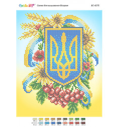 Украинская символика (част. выш.) ([БС 4275])