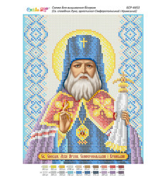 Св. исповедник Лука, архиепископ Симферопольский и Крымский  ([БСР 4453])