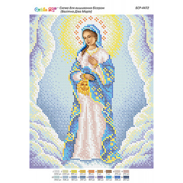 Дева Мария Беременная ([БСР 4472])
