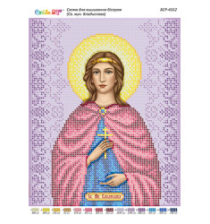 Св. муч. Владислава ([БСР 4552])