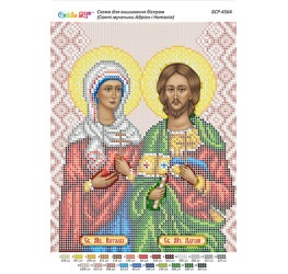 Святі мученики Адріан і Наталія ([БСР 4564])