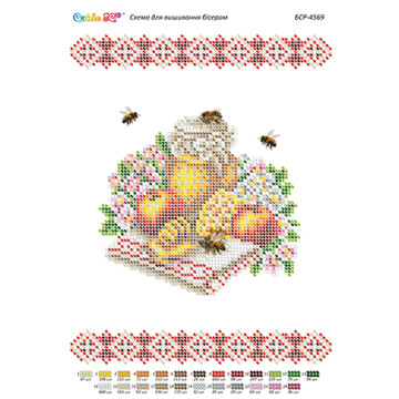 Серветка Спаса (част. виш.) ([БСР 4569])