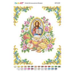 Серветка Спаса (част. виш.) ([БСР 4570])