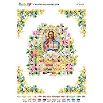Серветка Спаса (част. виш.) ([БСР 4570])