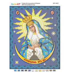 БМ Остробрамская ([БСР 4011])