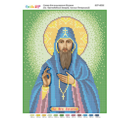 Св. Преподобний Захарій, посник Печерський ([БСР 4056])