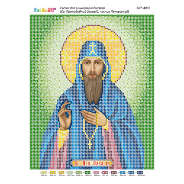 Св. Преподобний Захарій, посник Печерський ([БСР 4056])
