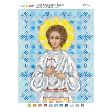 Св. Праведний Артемій  ([БСР 4111])