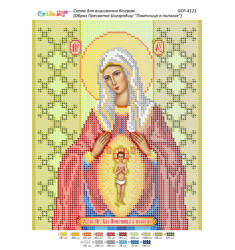 Образ Пресвятой Богородицы "Помощница в родах" ([БСР 4121])