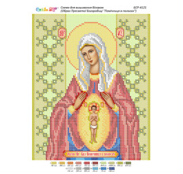 Образ Пресвятой Богородицы "Помощница в родах" ([БСР 4121])