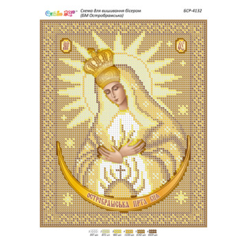 БМ Остробрамська (золото) ([БСР 4132])