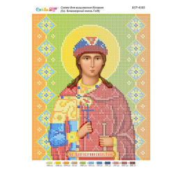 Св. Благовірний князь Гліб ([БСР 4165])