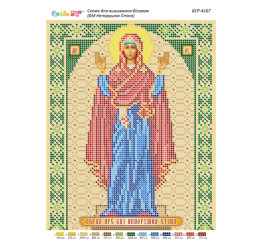 БМ Непорушна Стіна ([БСР 4167])