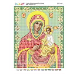 БМ Тихвінська ([БСР 4193])