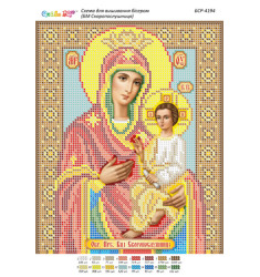 БМ Скоропослушница ([БСР 4194])