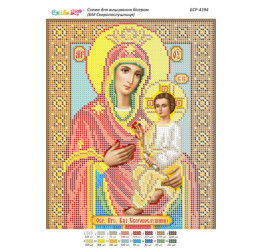 БМ Скоропослушница ([БСР 4194])