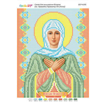 Свята праведна Праматір Лія (Лілія) ([БСР 4195])