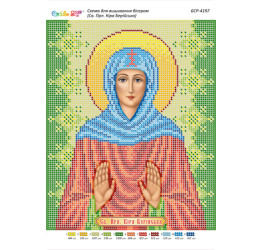 Св. Прп. Кіра Берійська ([БСР 4197])